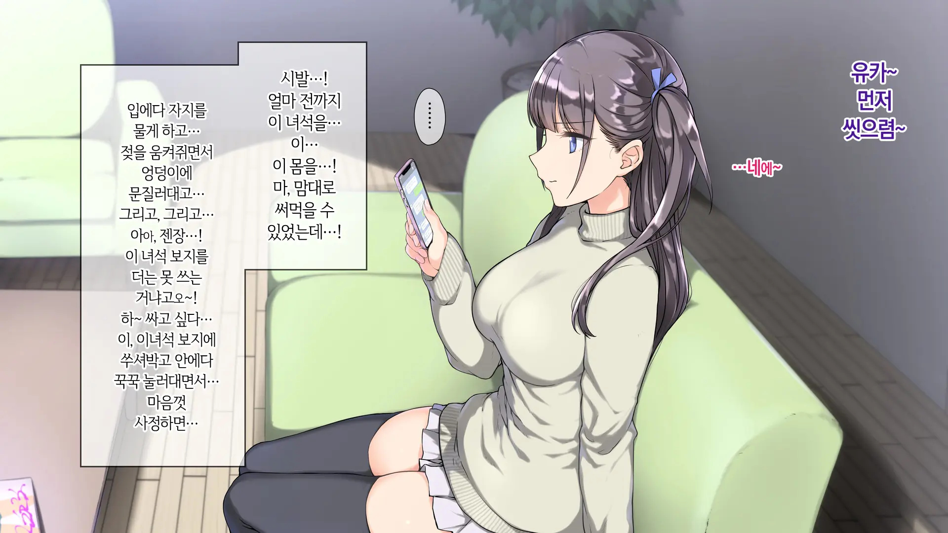 Ore O Baka Ni Suru Kuso Namaiki Na Imouto No Yowami O Nigittan De Onii Chi○po Senyou No Imouto Onaho Ni Shitatta W